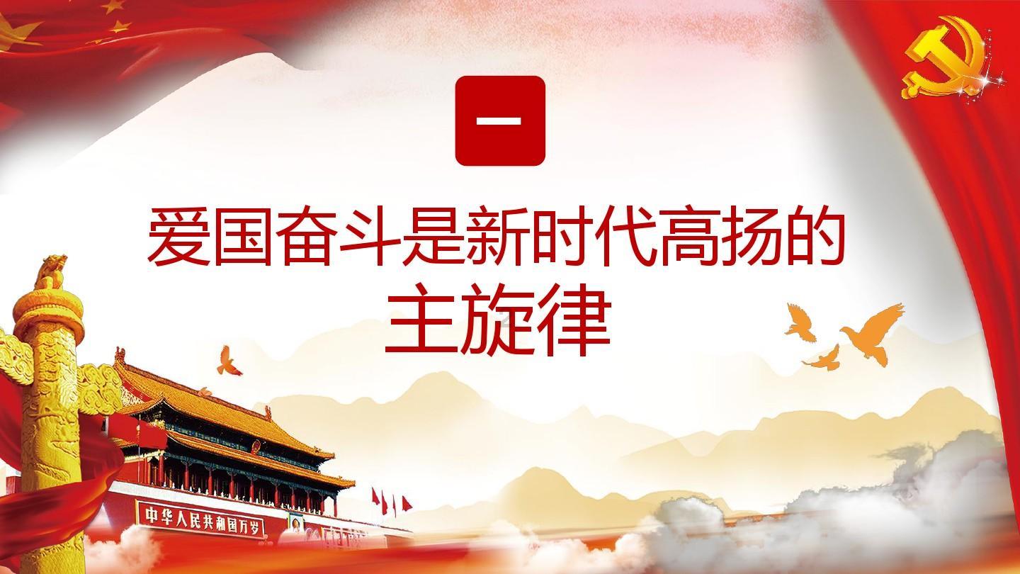 桃花侠守卫战